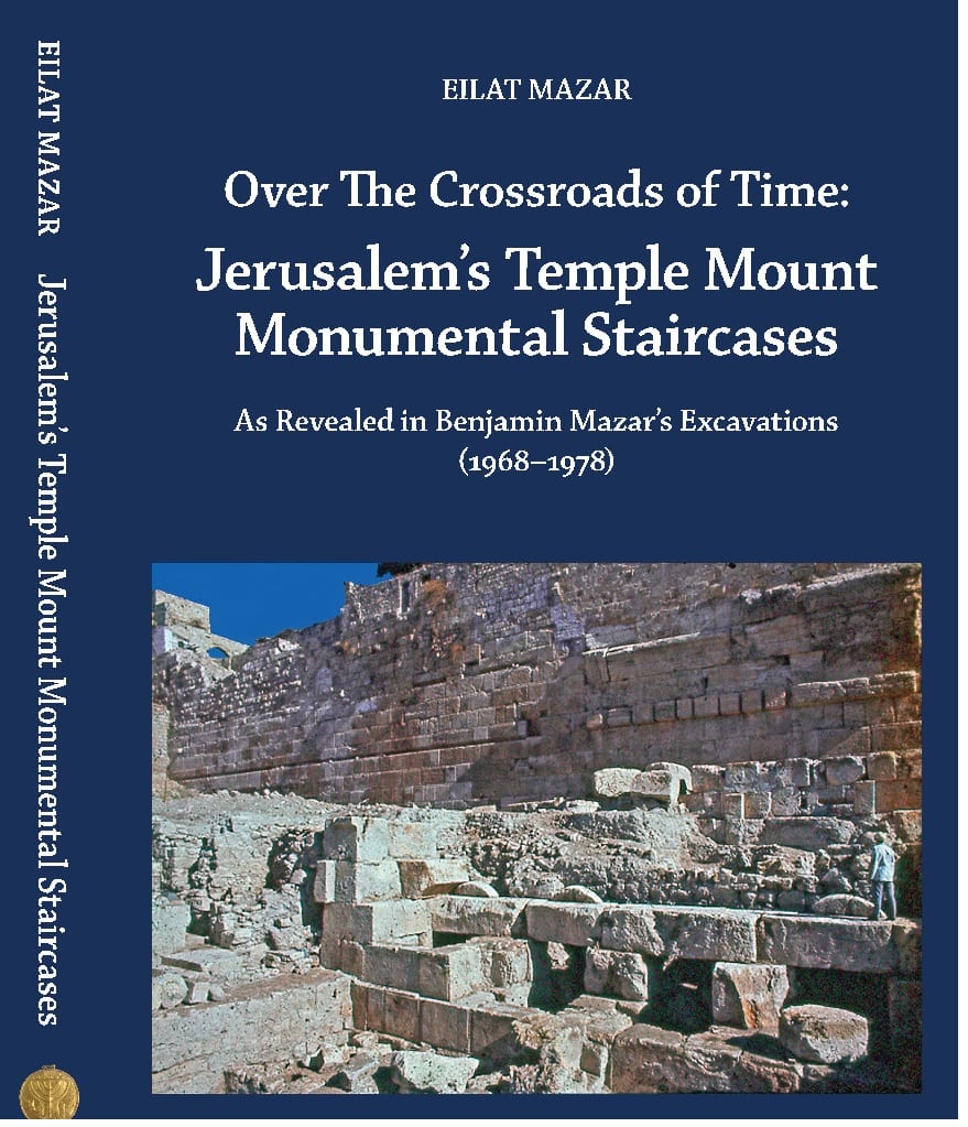 The Great Crossroads that Led to the Temple Mount 2,000 Years Ago - TeachersTrading.com