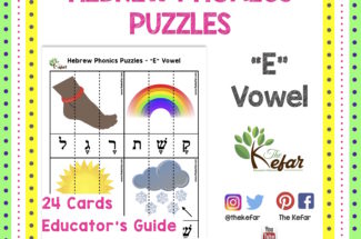 Hebrew Vowels & Phonics Puzzles – Kamatz & Patach